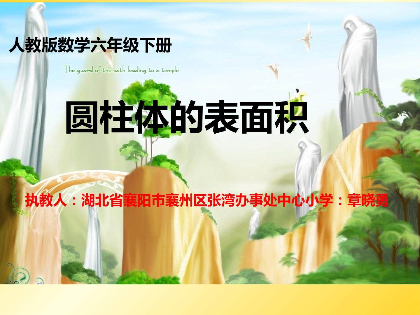 圆柱的表面积