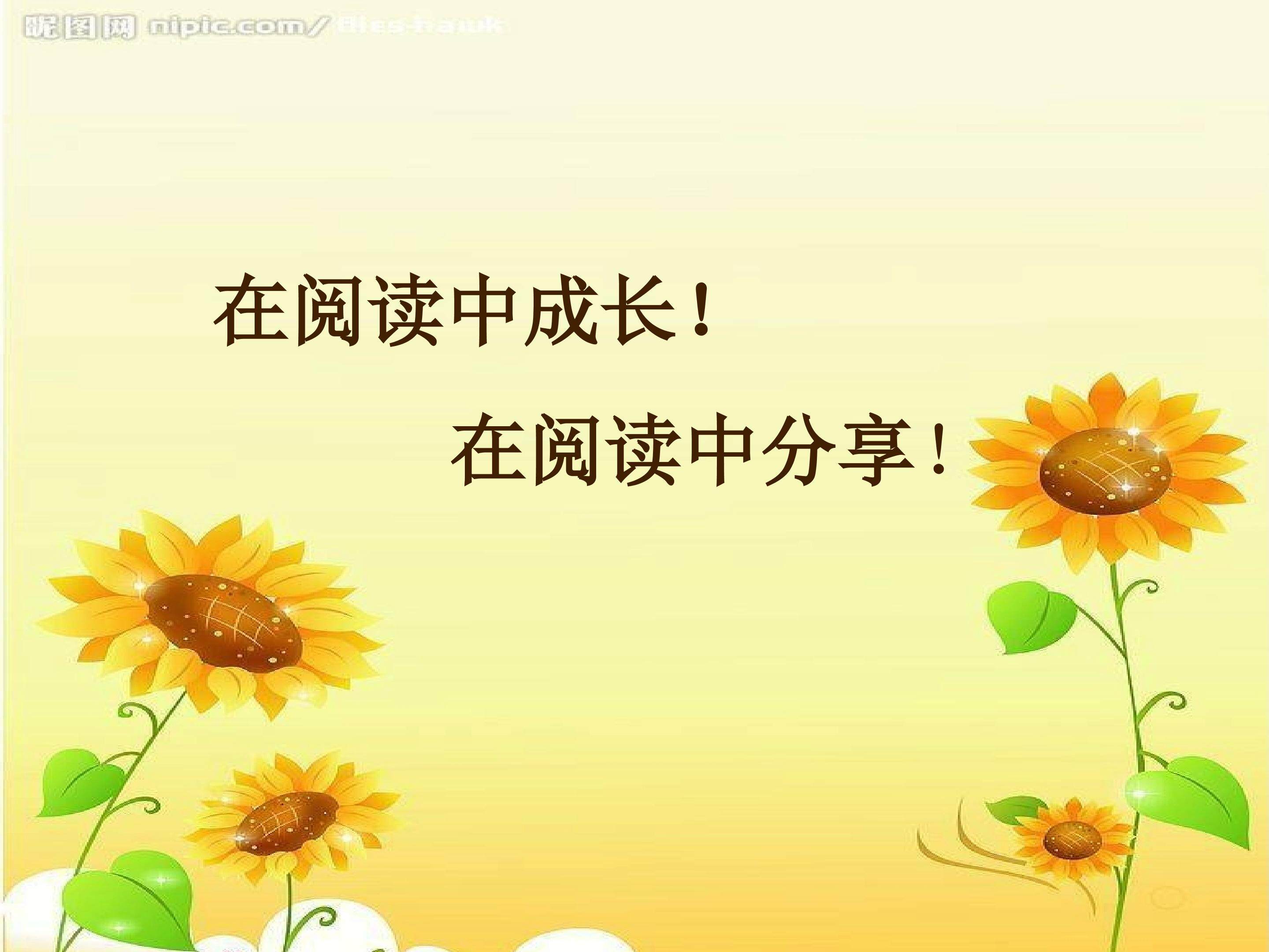 夸父逐日