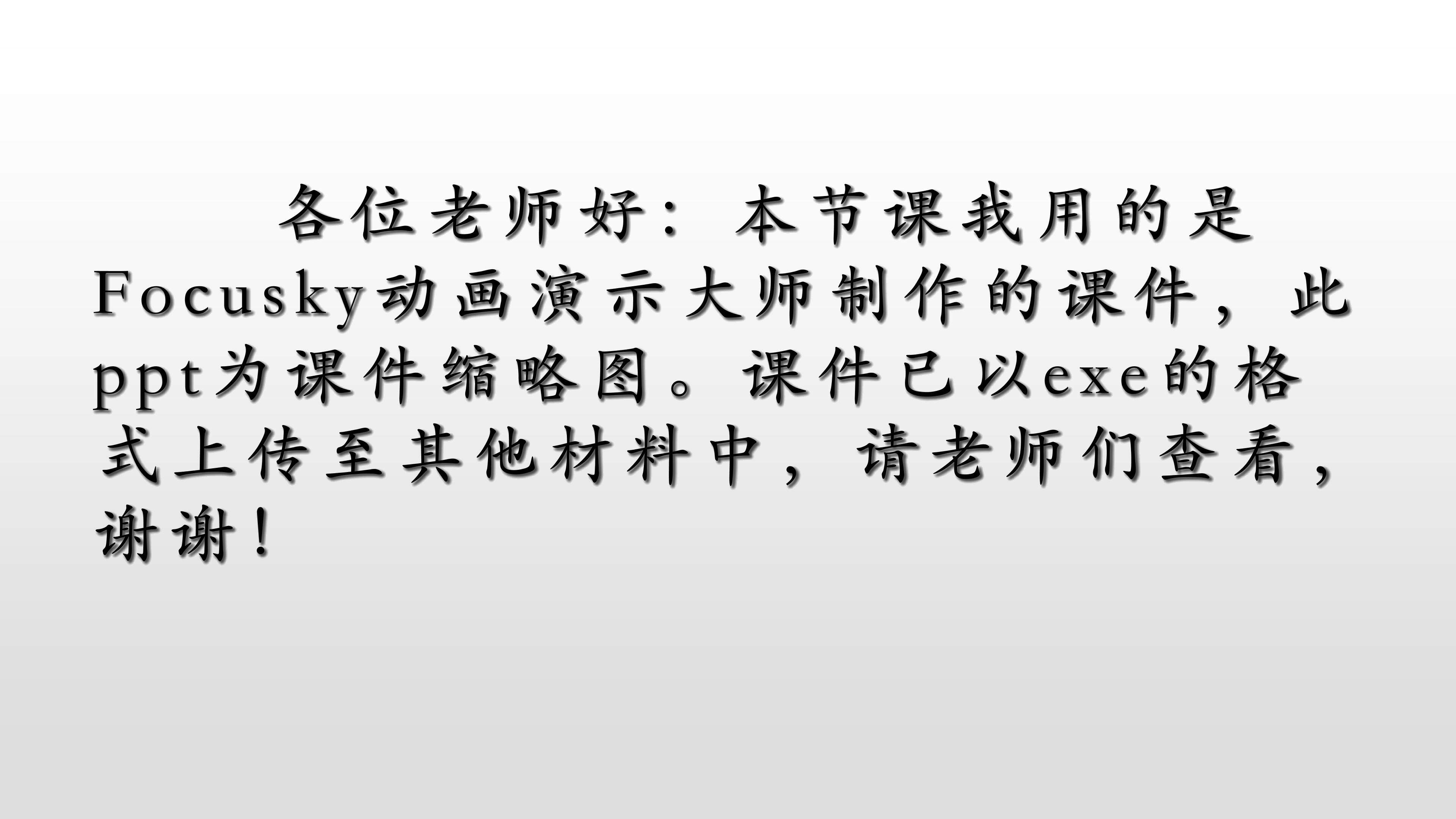 课件缩略图