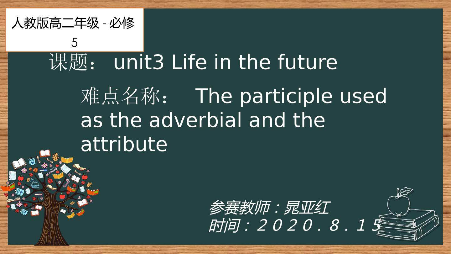 Unit3 Life in the future