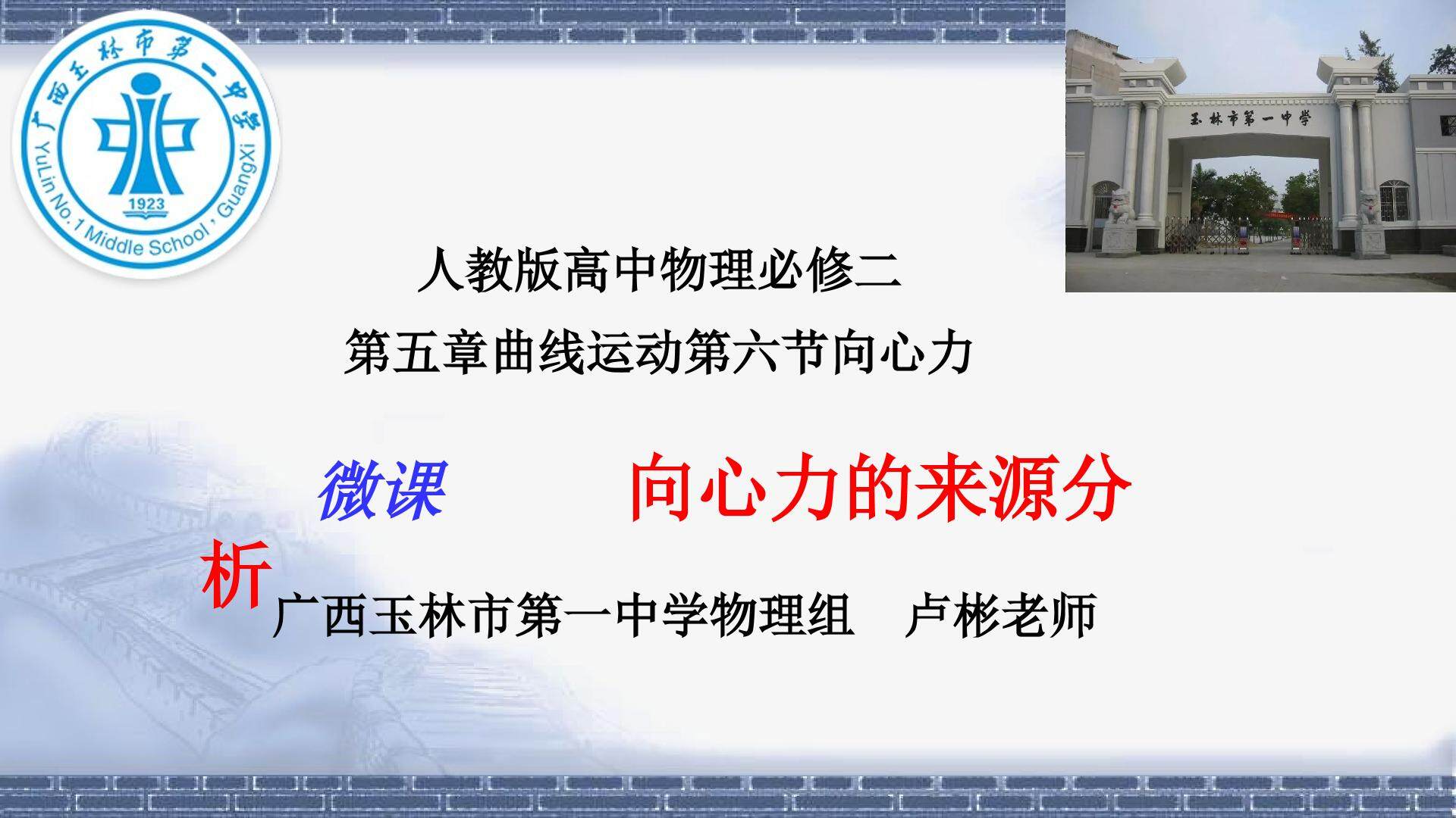 向心力的来源分析