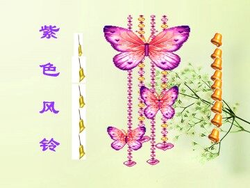 紫色风铃_课件1