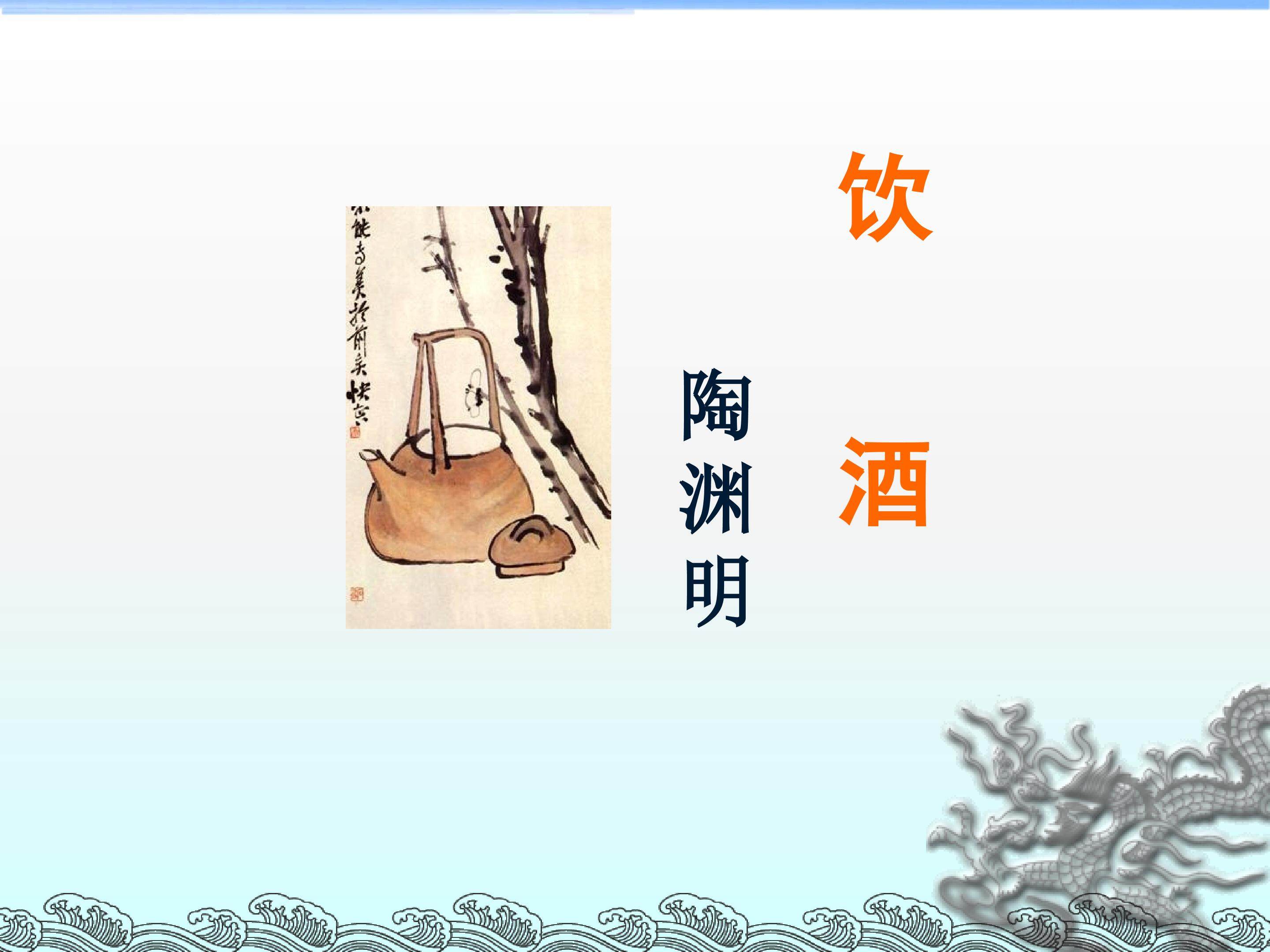 山坡羊·潼关怀古_课件3