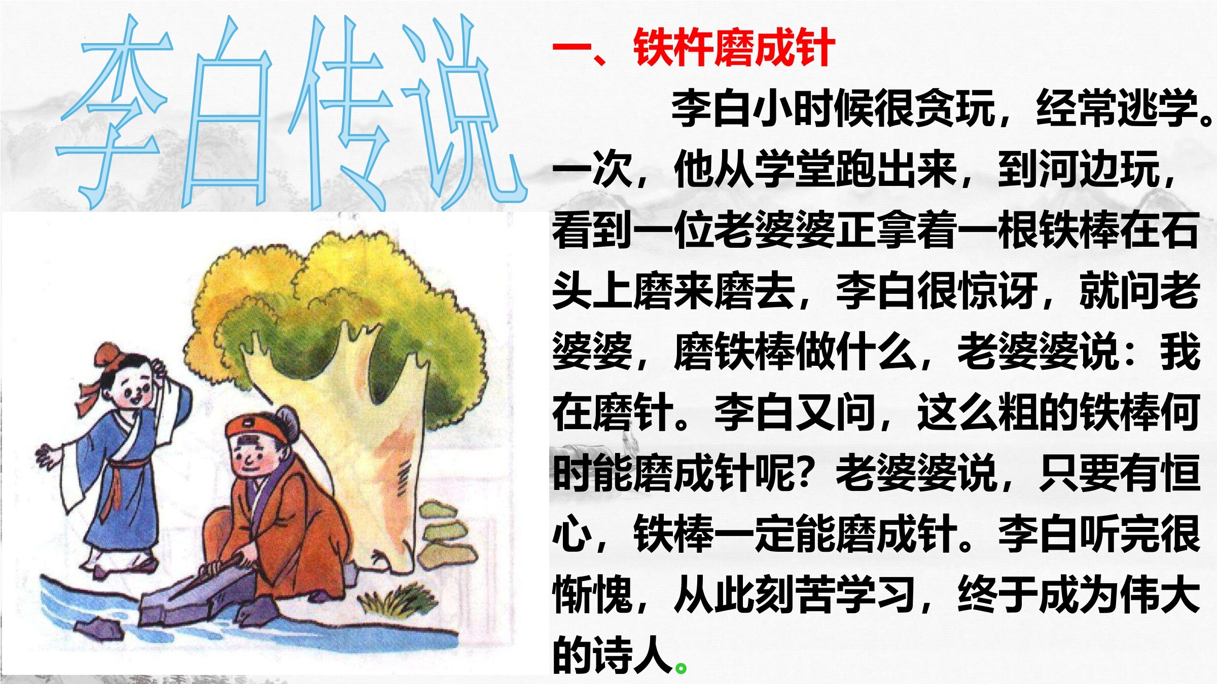 1