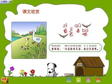 14 自己去吧