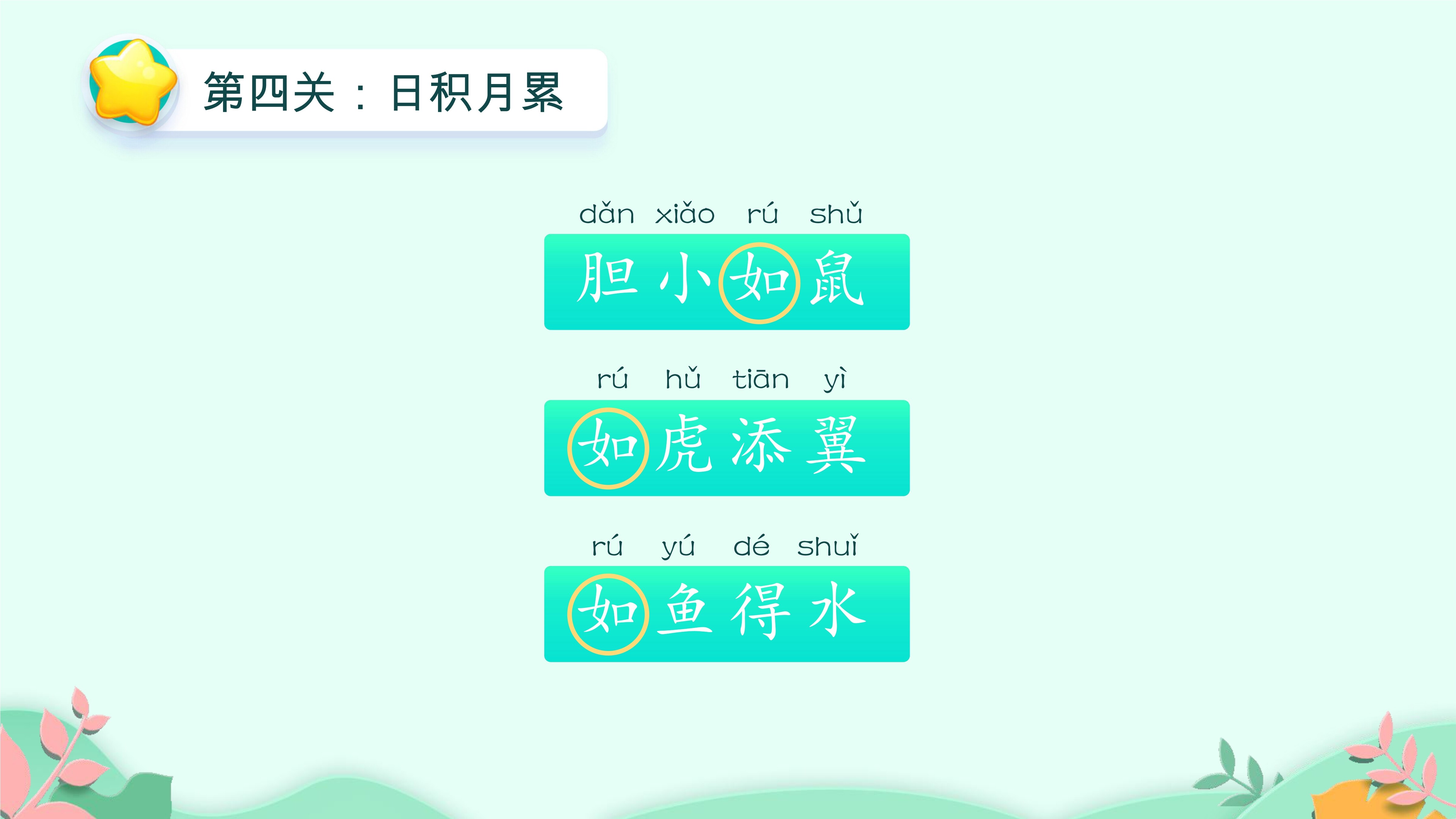 27