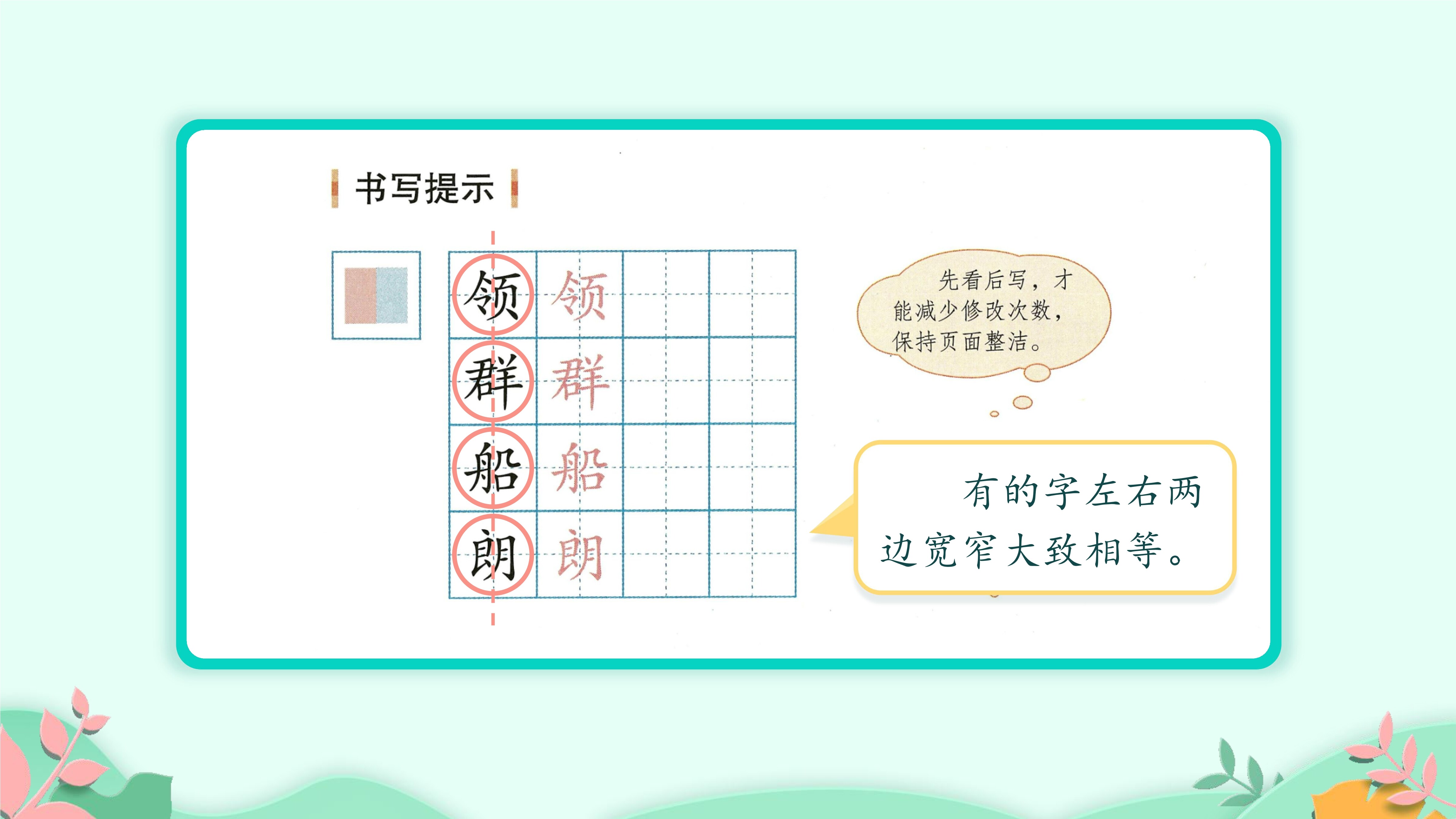 1