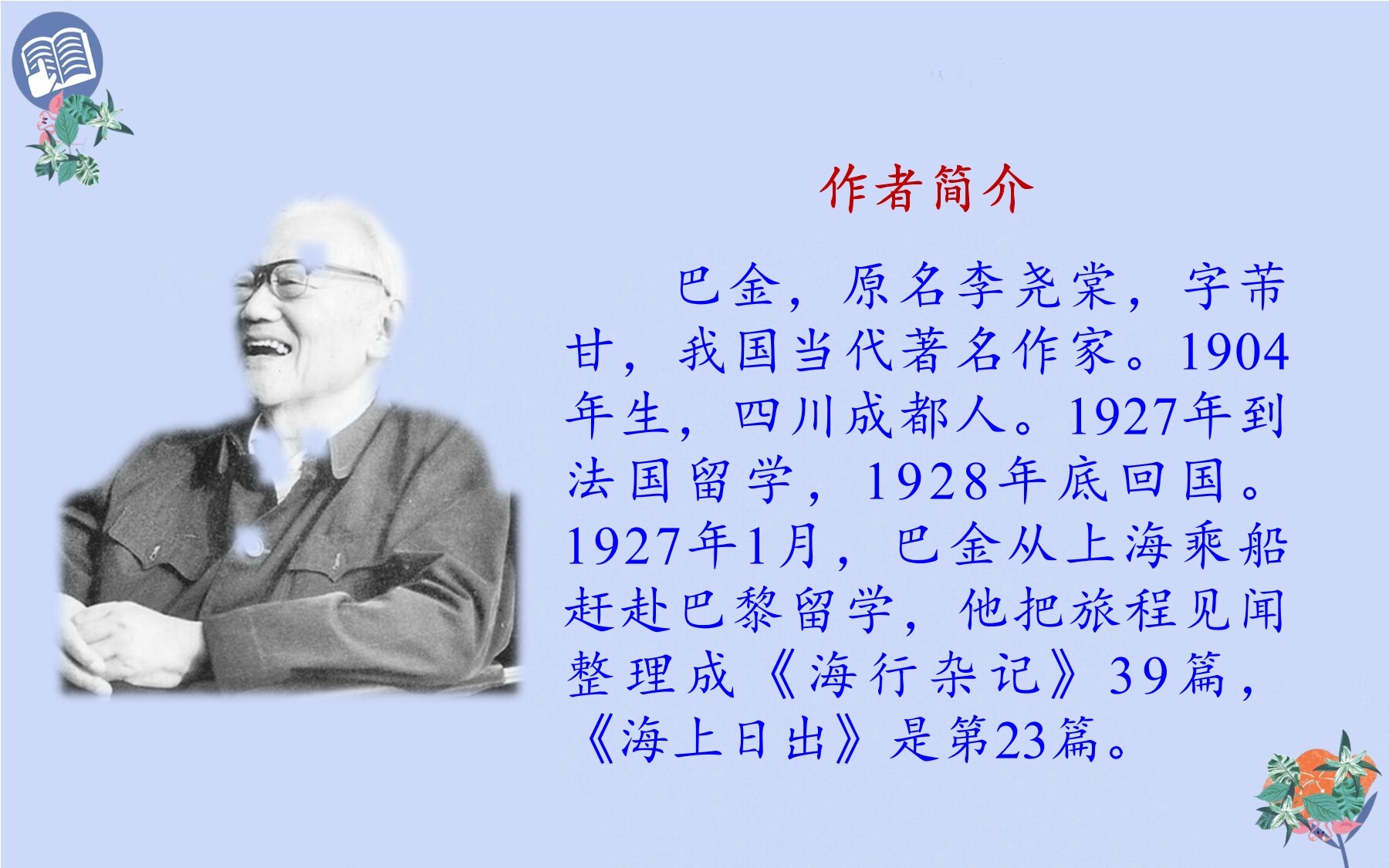 6