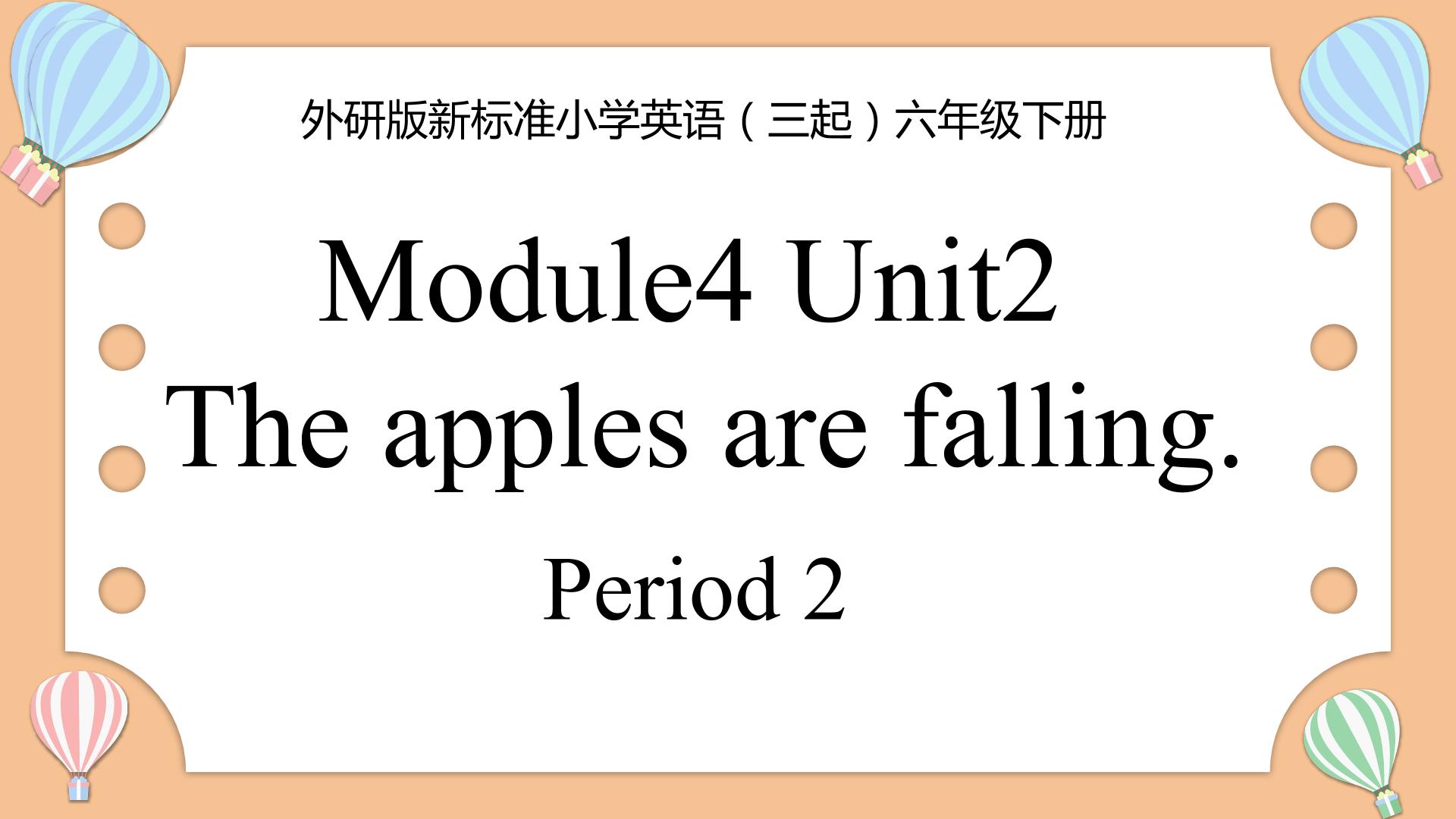 【茂名】M4U2 The apples are falling