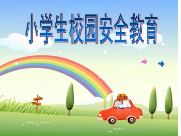 11 小心，别伤着