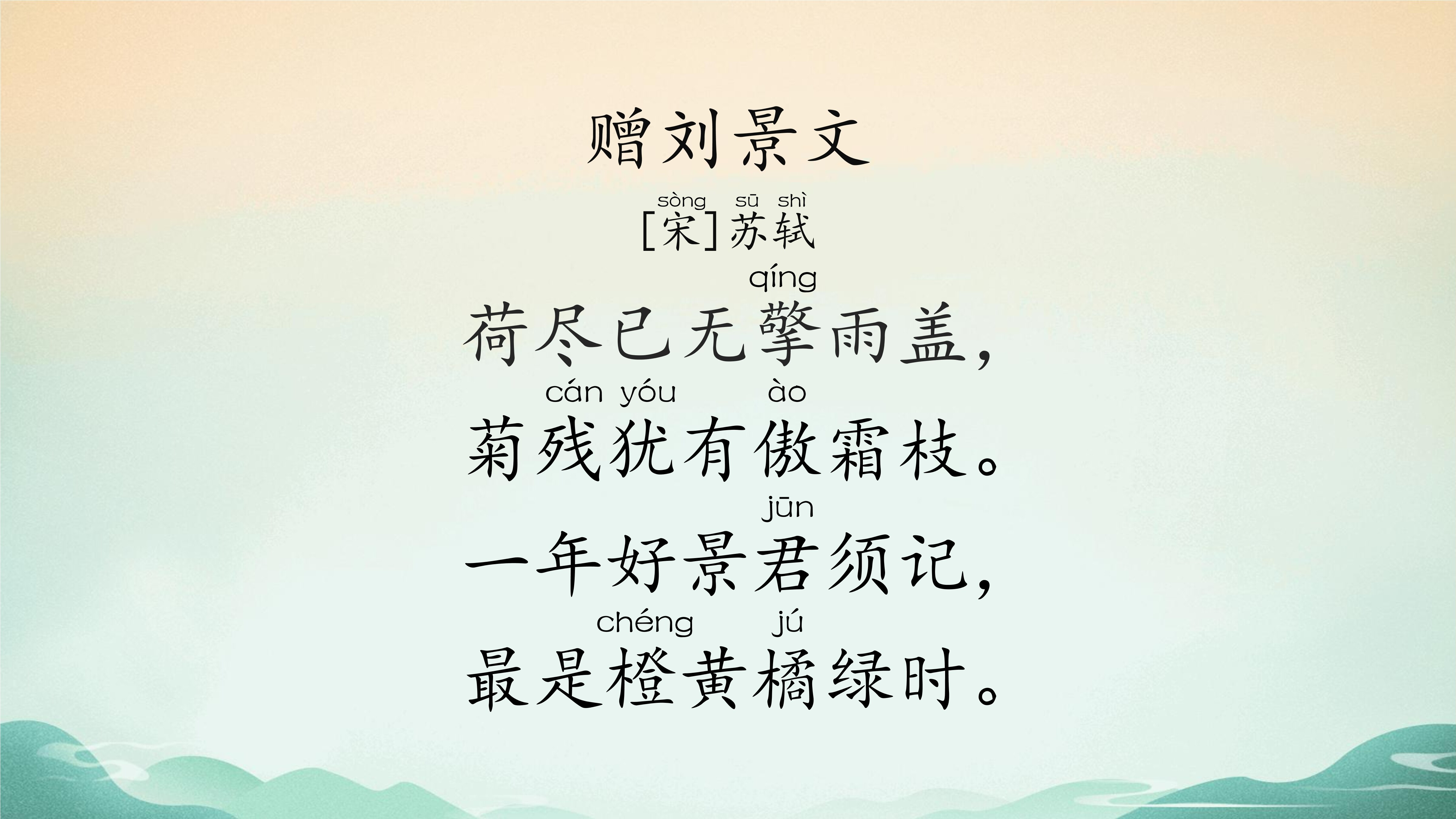 6
