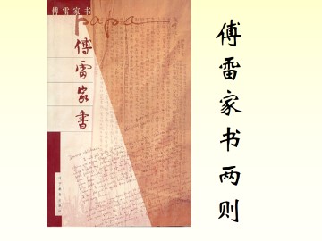 1954年10月2日_课件5