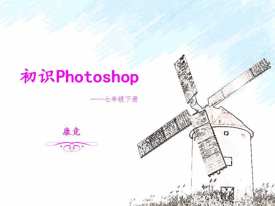 初始photoshop