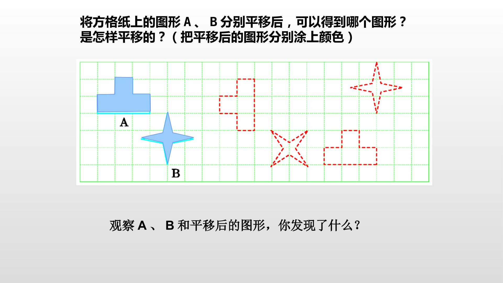 学生课件