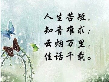 25 伯牙绝弦 