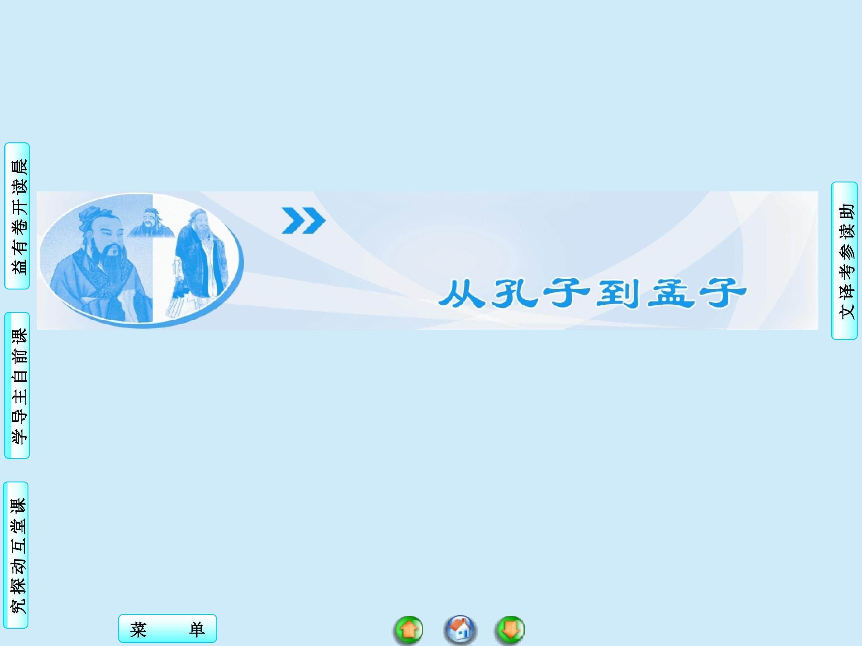 夫子自道_课件1