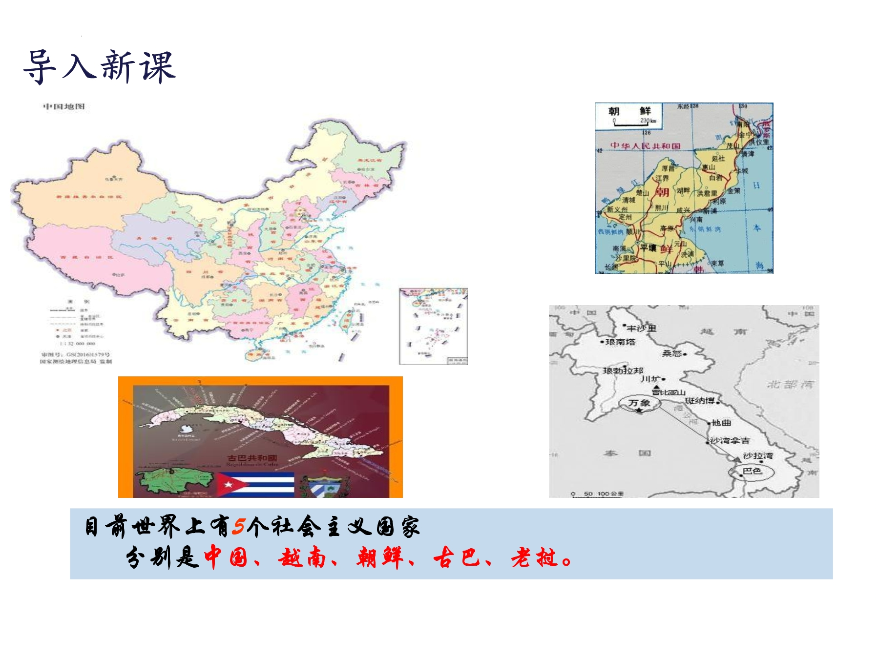 【★★】9年级历史部编版下册课件第3单元第11课 苏联的社会主义建设