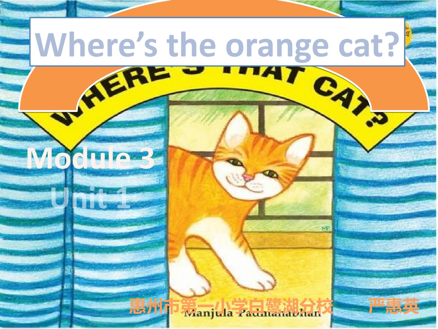 Unit 1 Where's the orange cat?