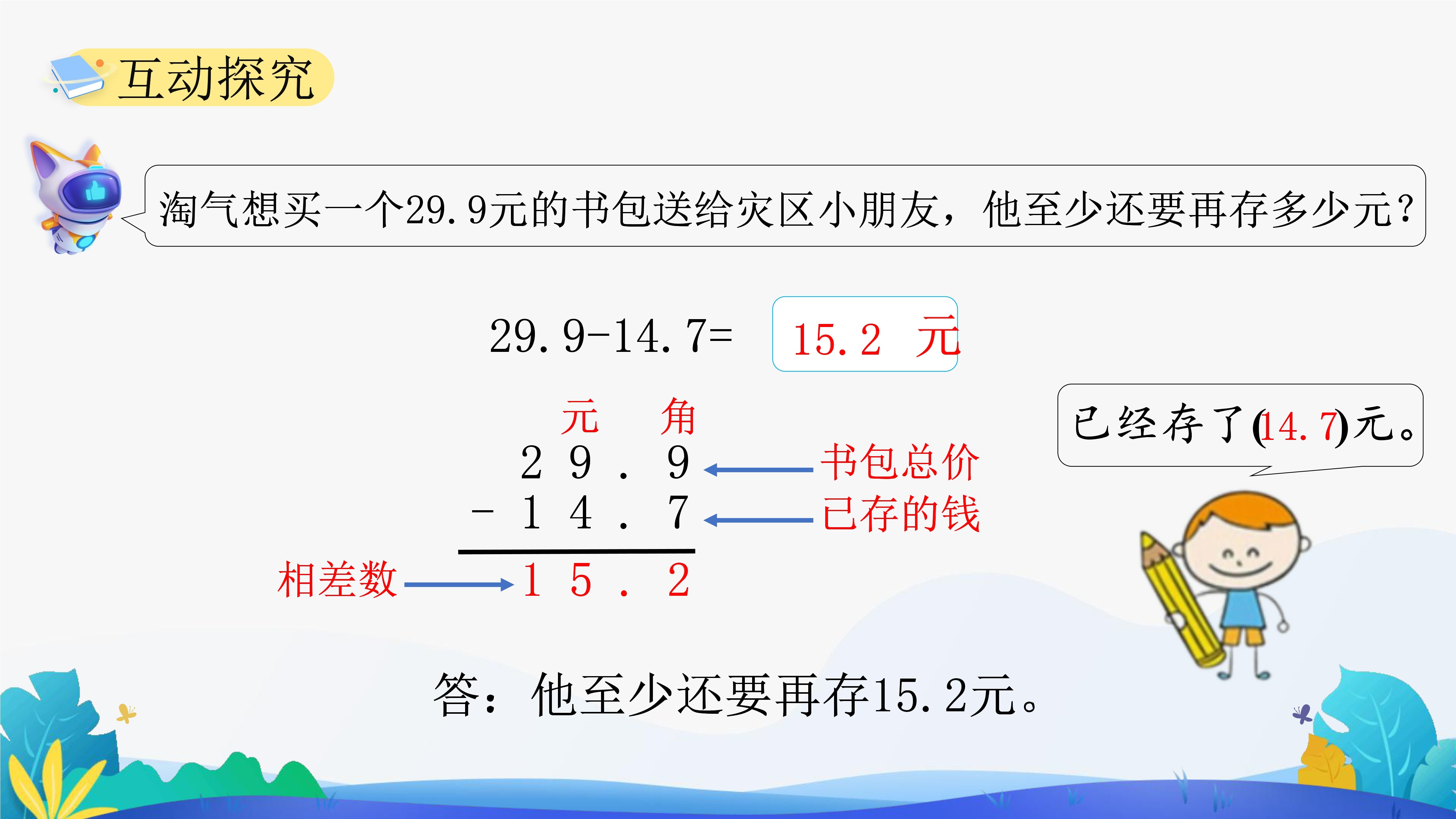 17