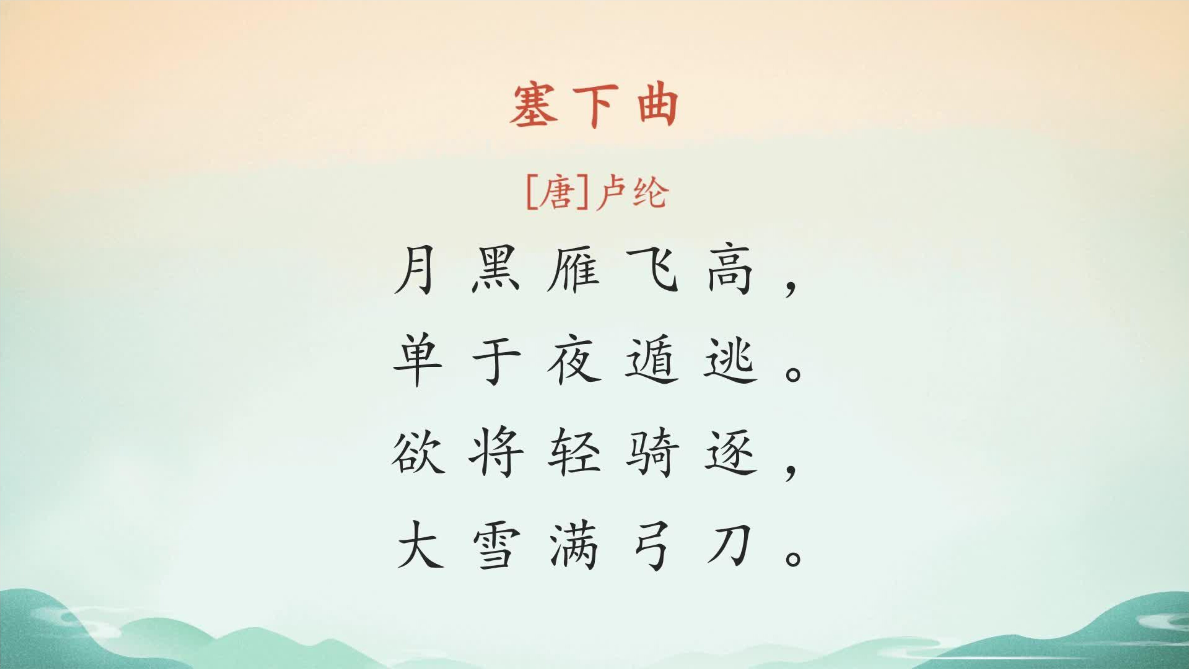 17