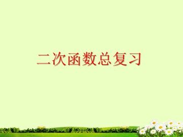 小结