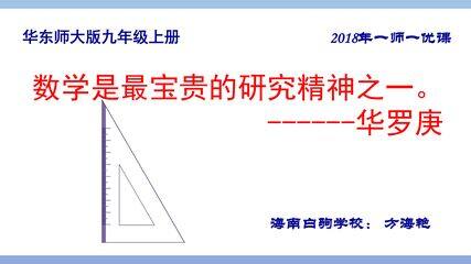 直角三角形30°角性质课件