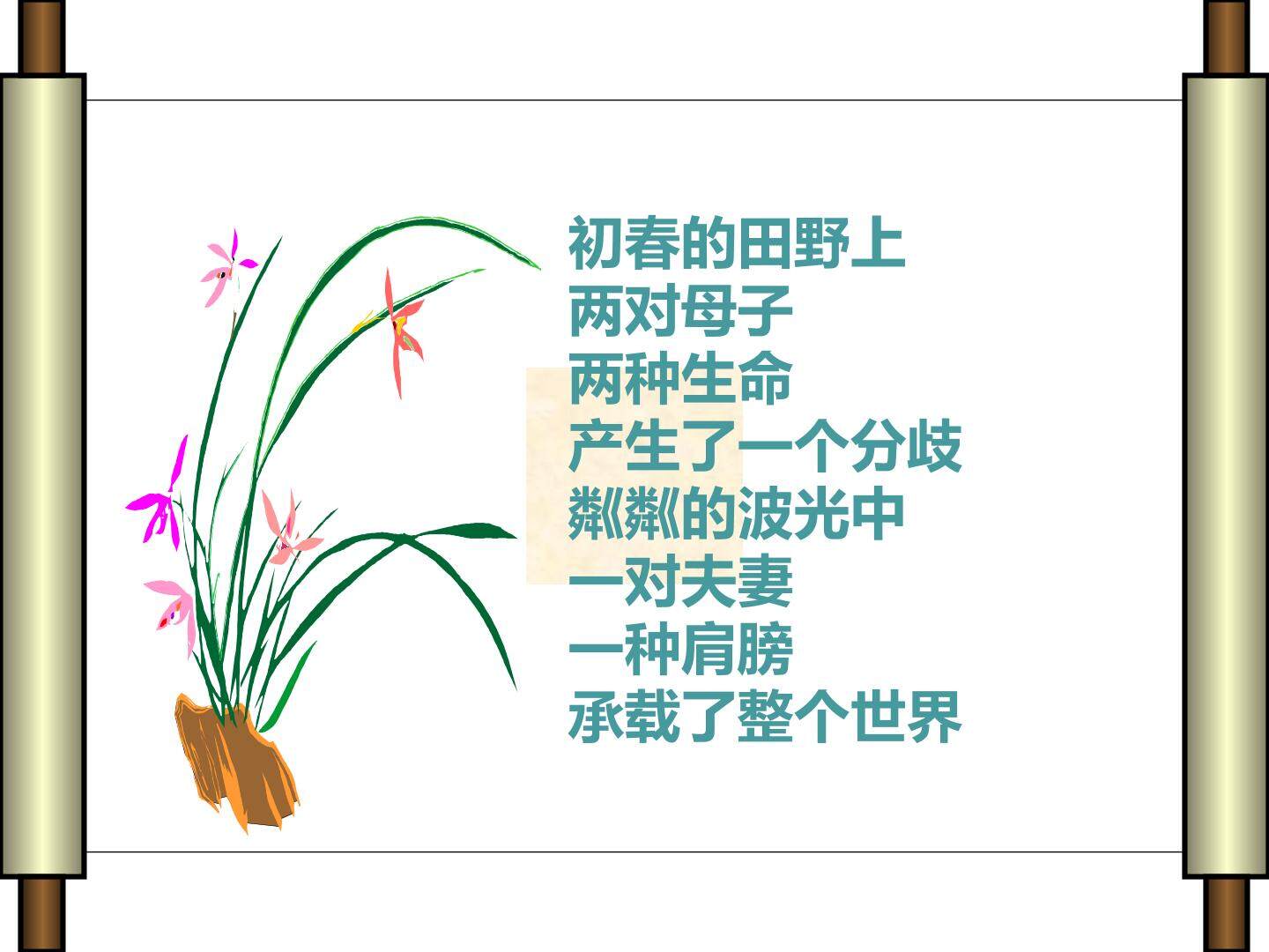 6 散步