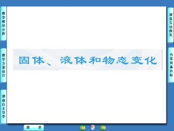固体_课件4