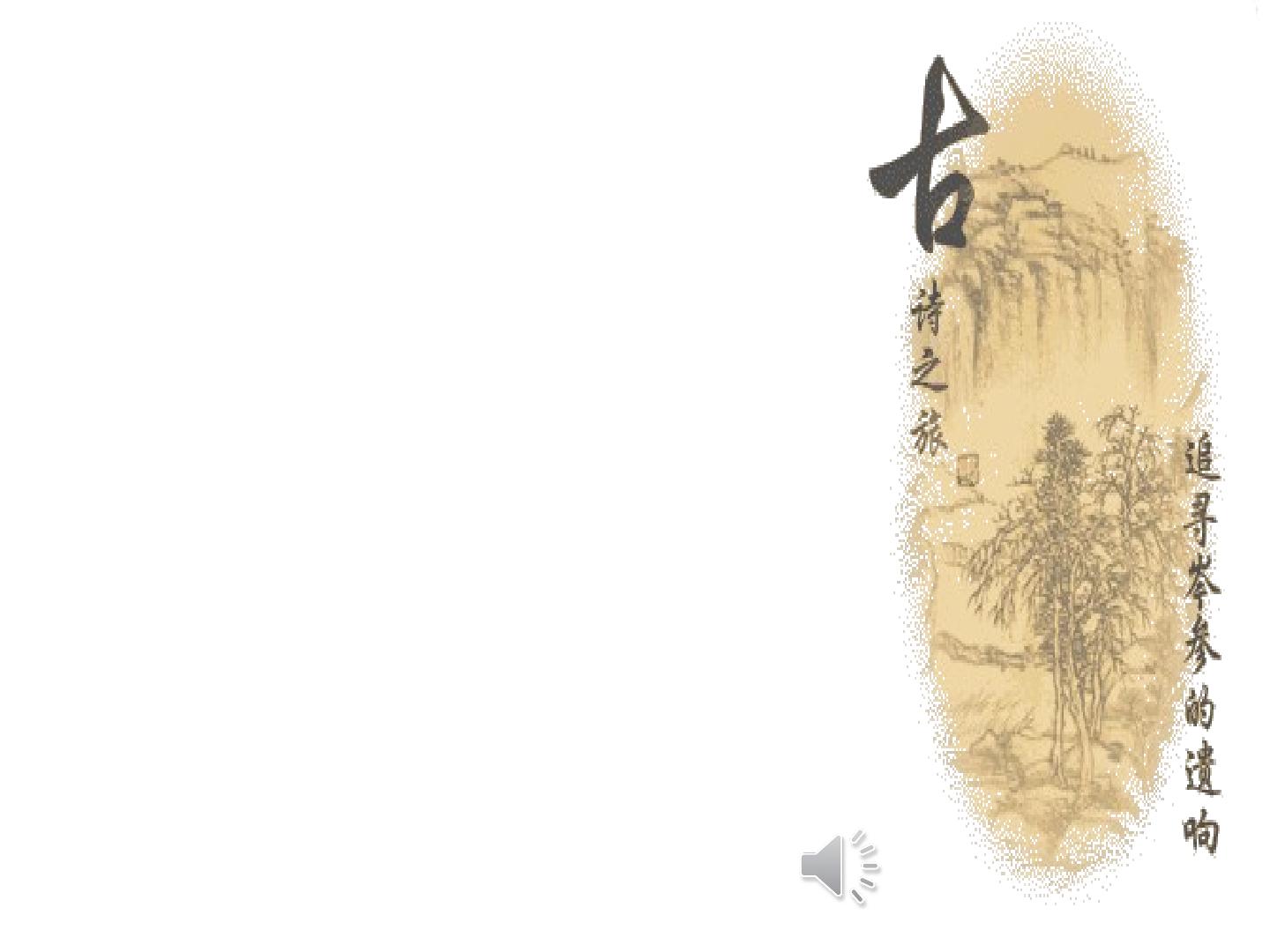 25 词五首 