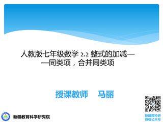 同类项与合并同类项