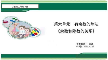 余数和除数的关系