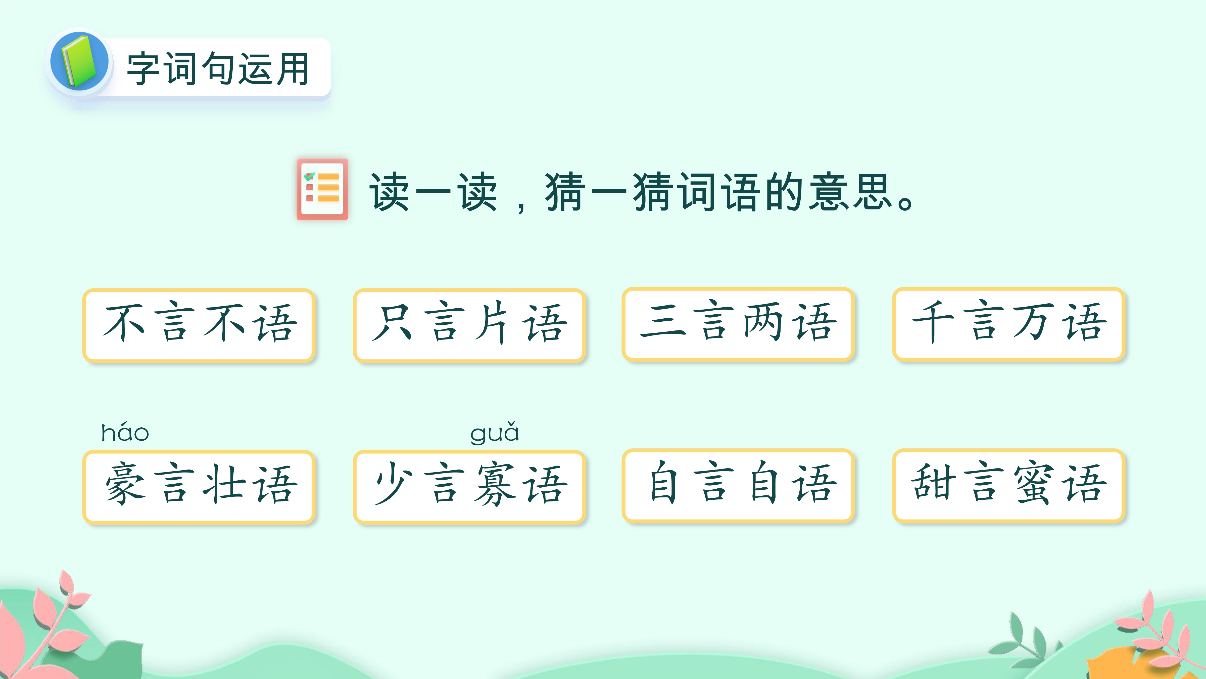 1