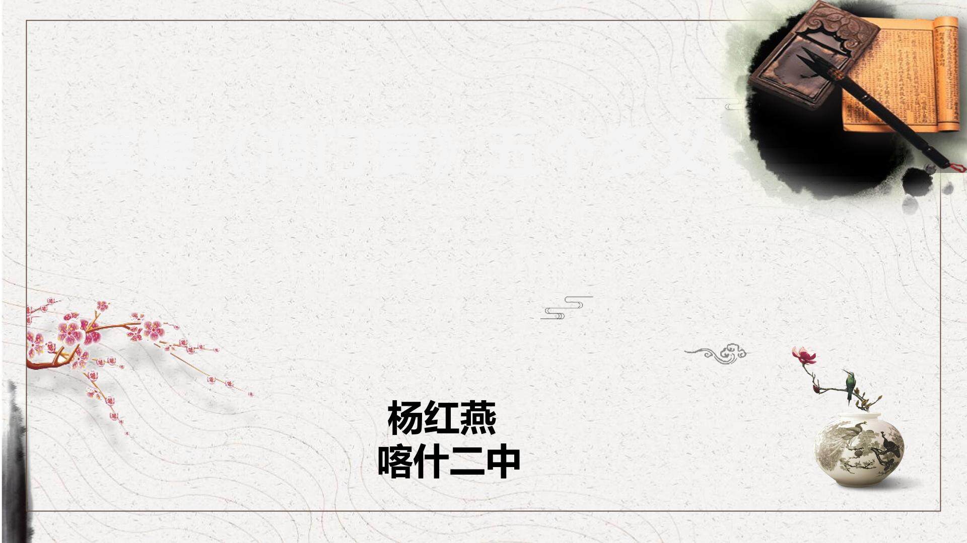 鸿门宴五个多义词因如举谢意的含义