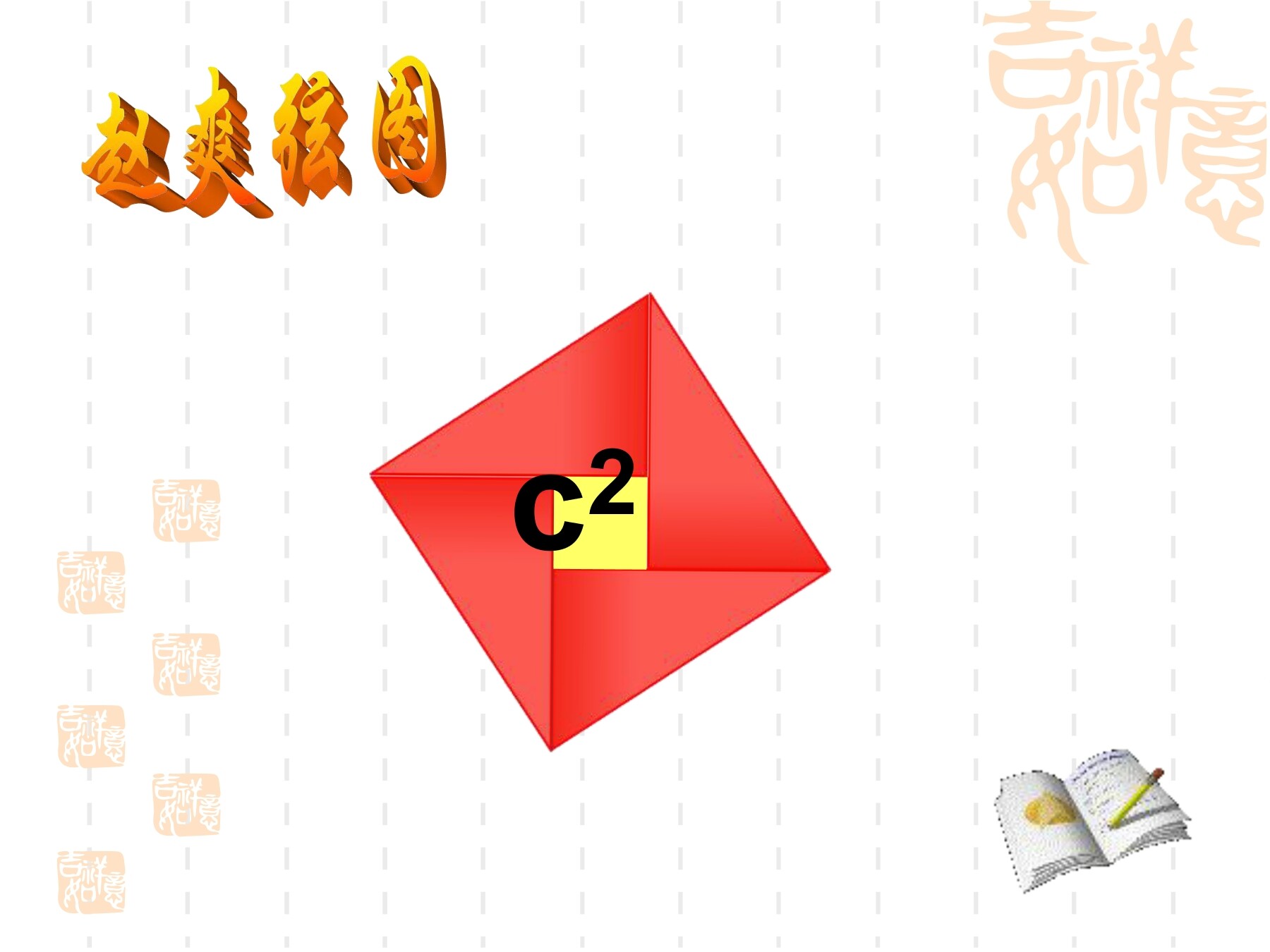 13