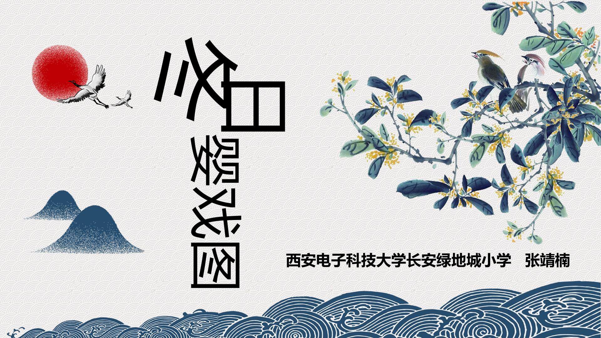 冬日婴戏图