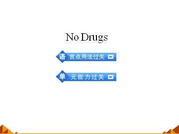 No Drugs_课件11