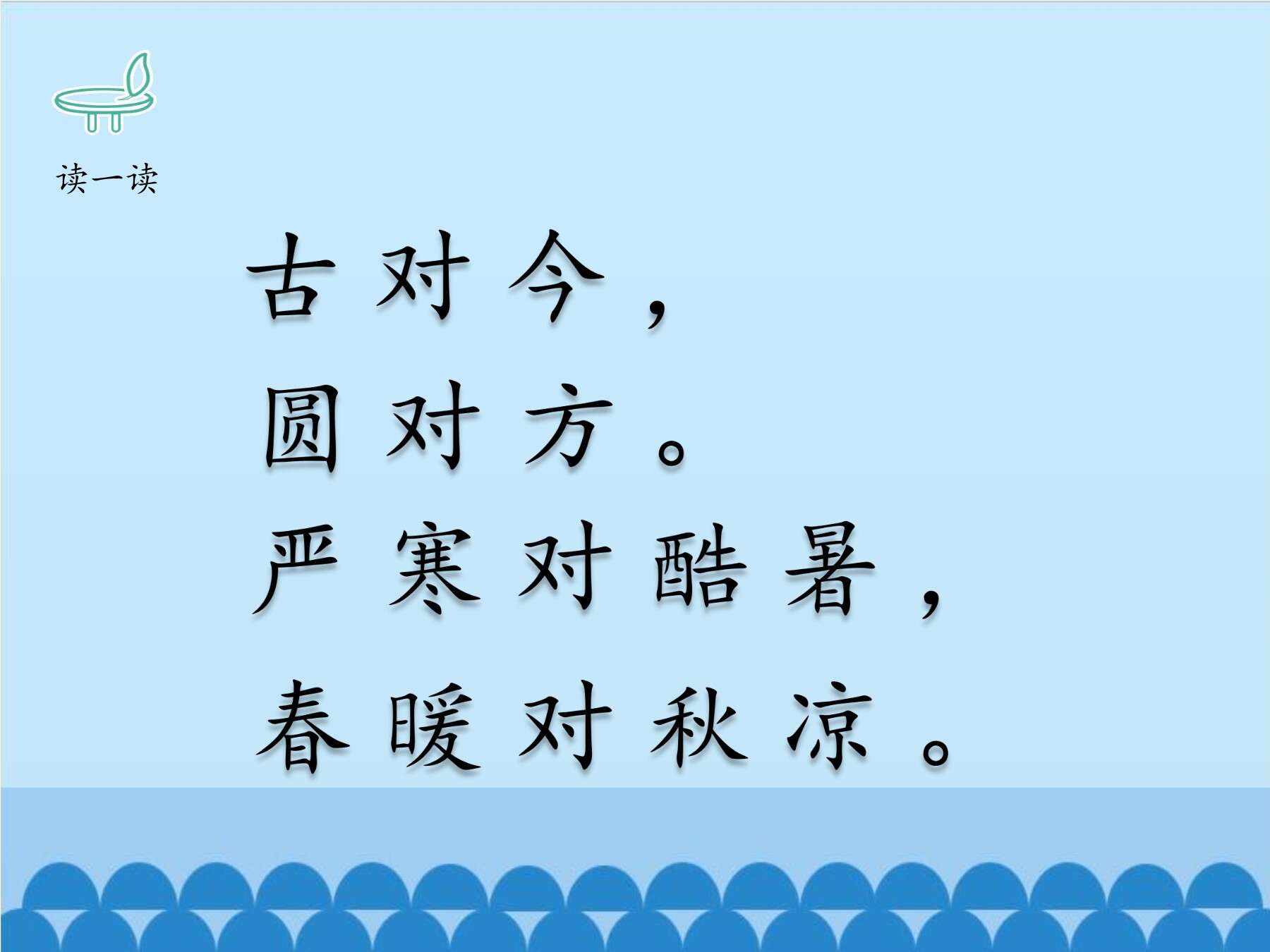 12
