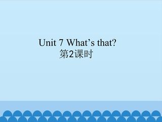 Unit7_第2课时教学课件