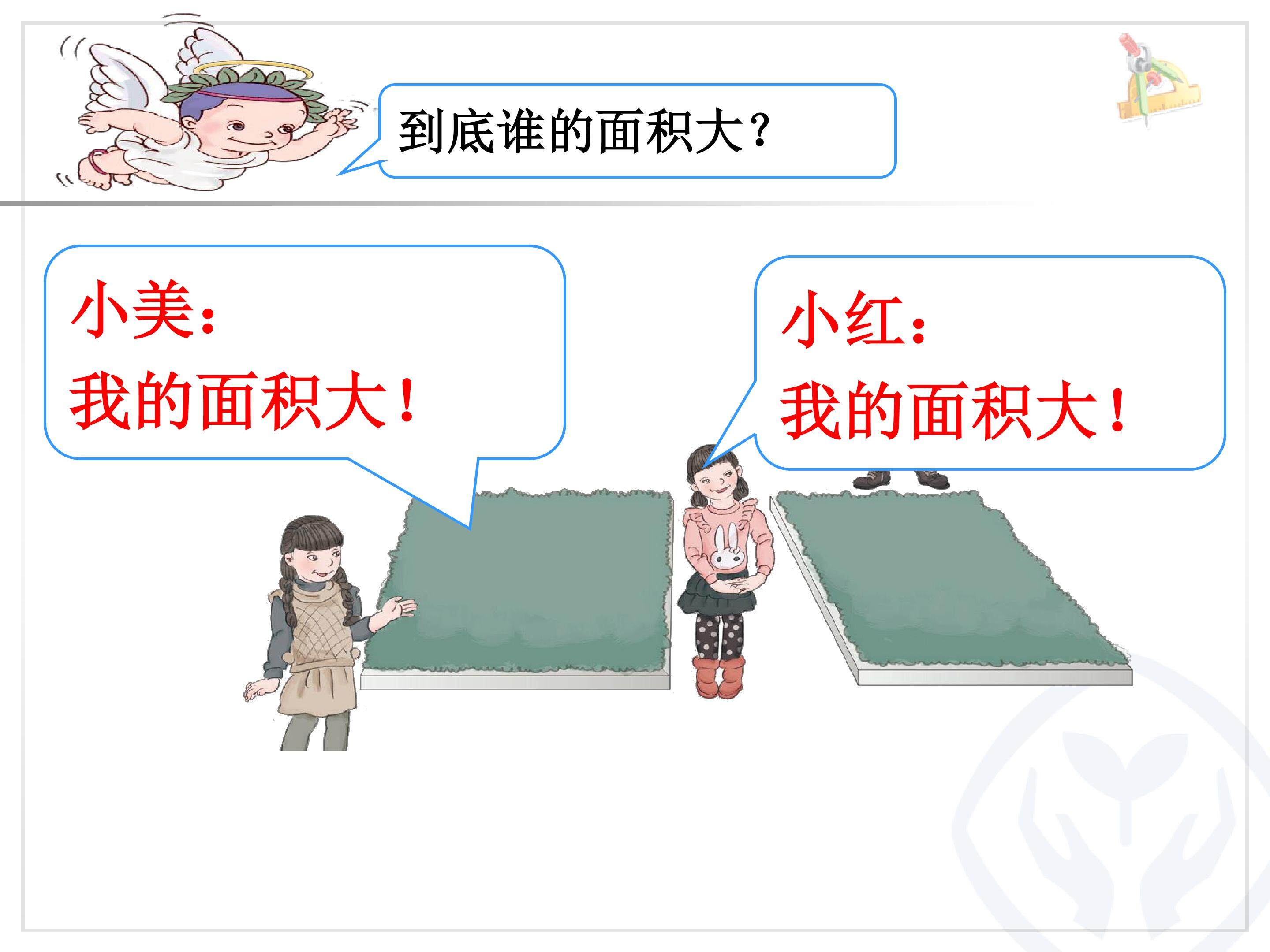 平形四边形的面积