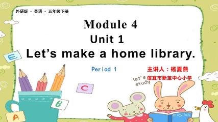 【茂名】Module4U1课件（第1课时）定_打包文件
