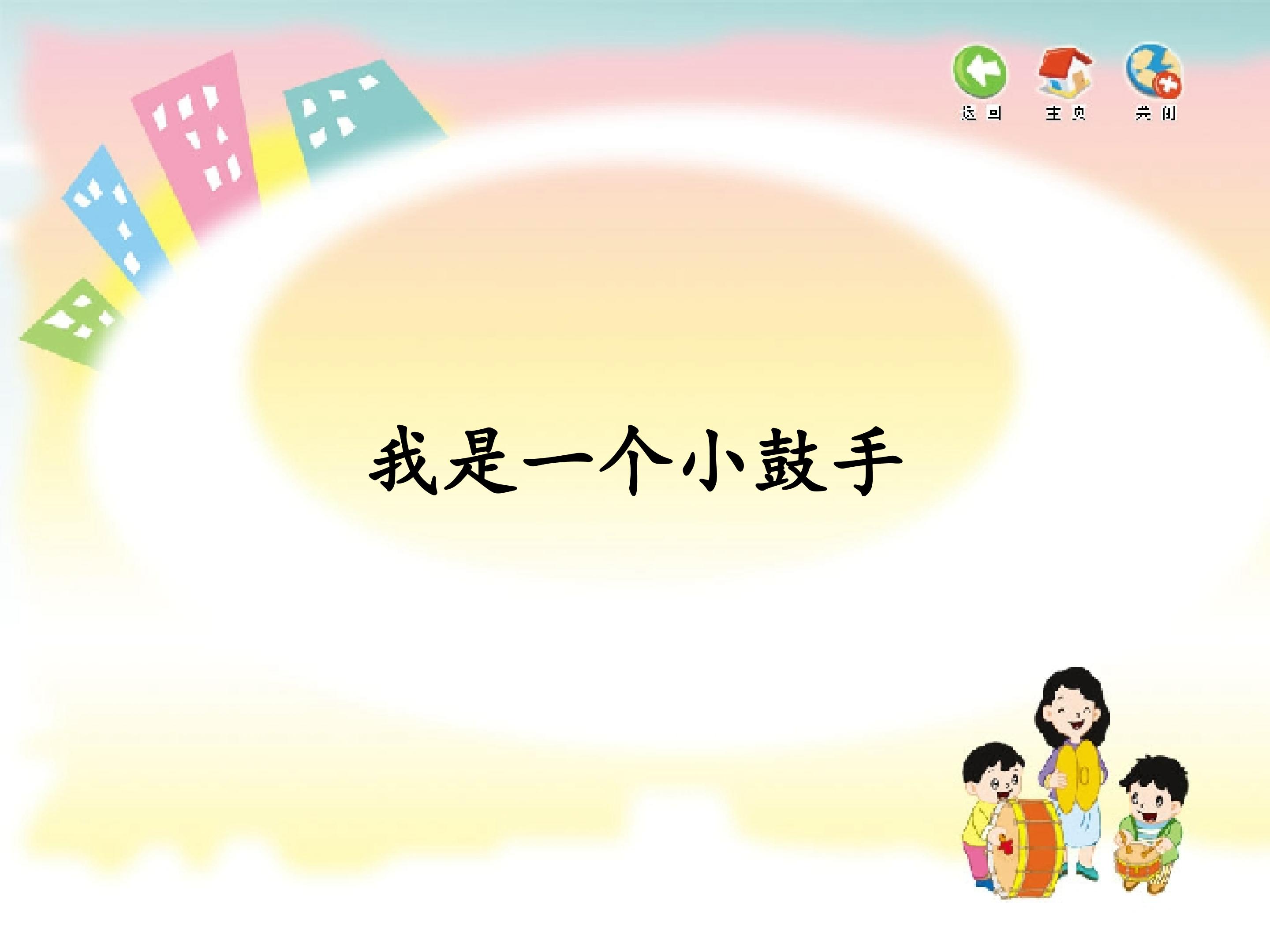 音乐小常识_课件1