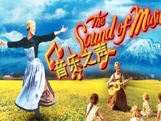 音乐之声(节选)_课件1