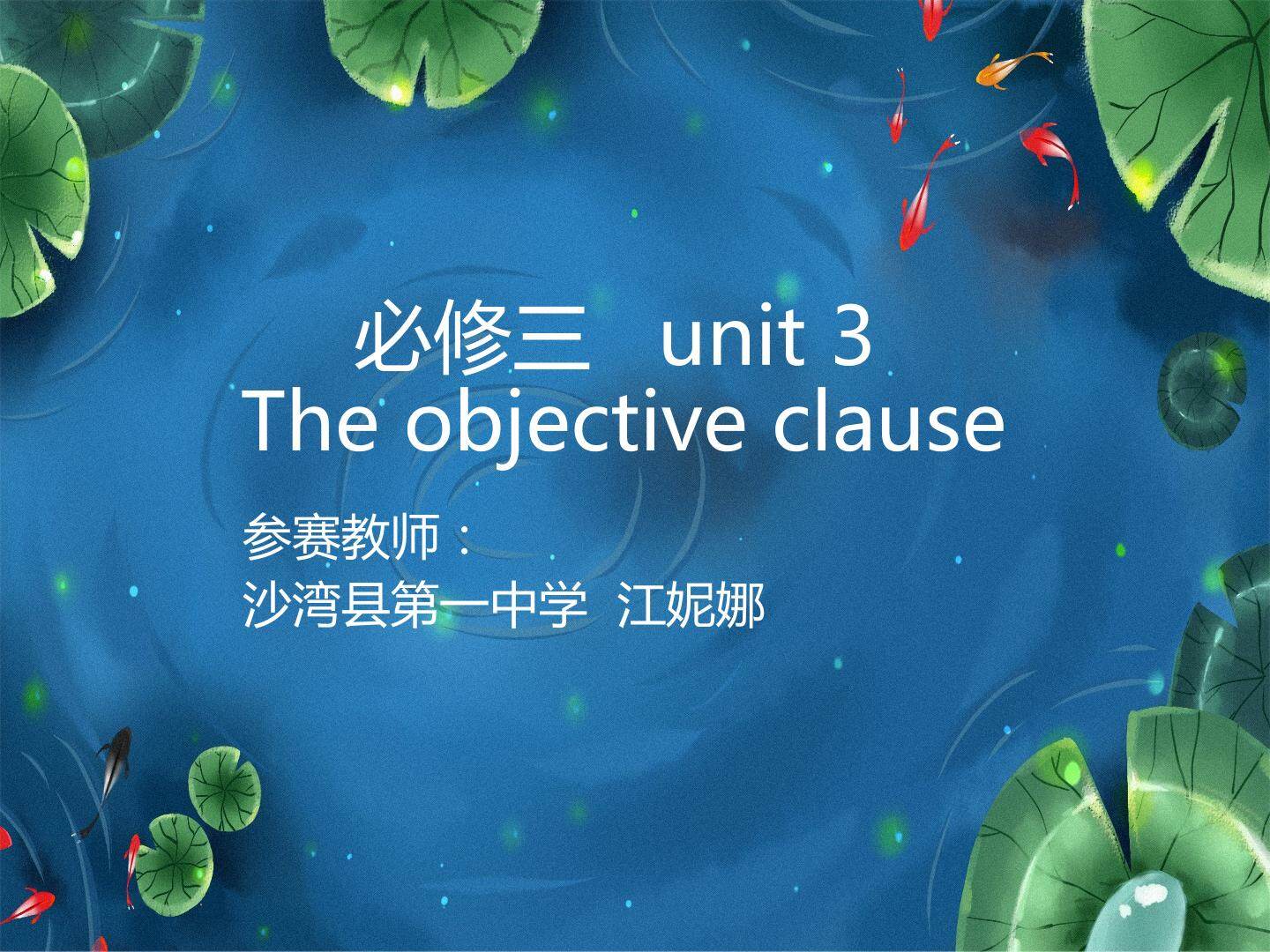 宾语从句的用法