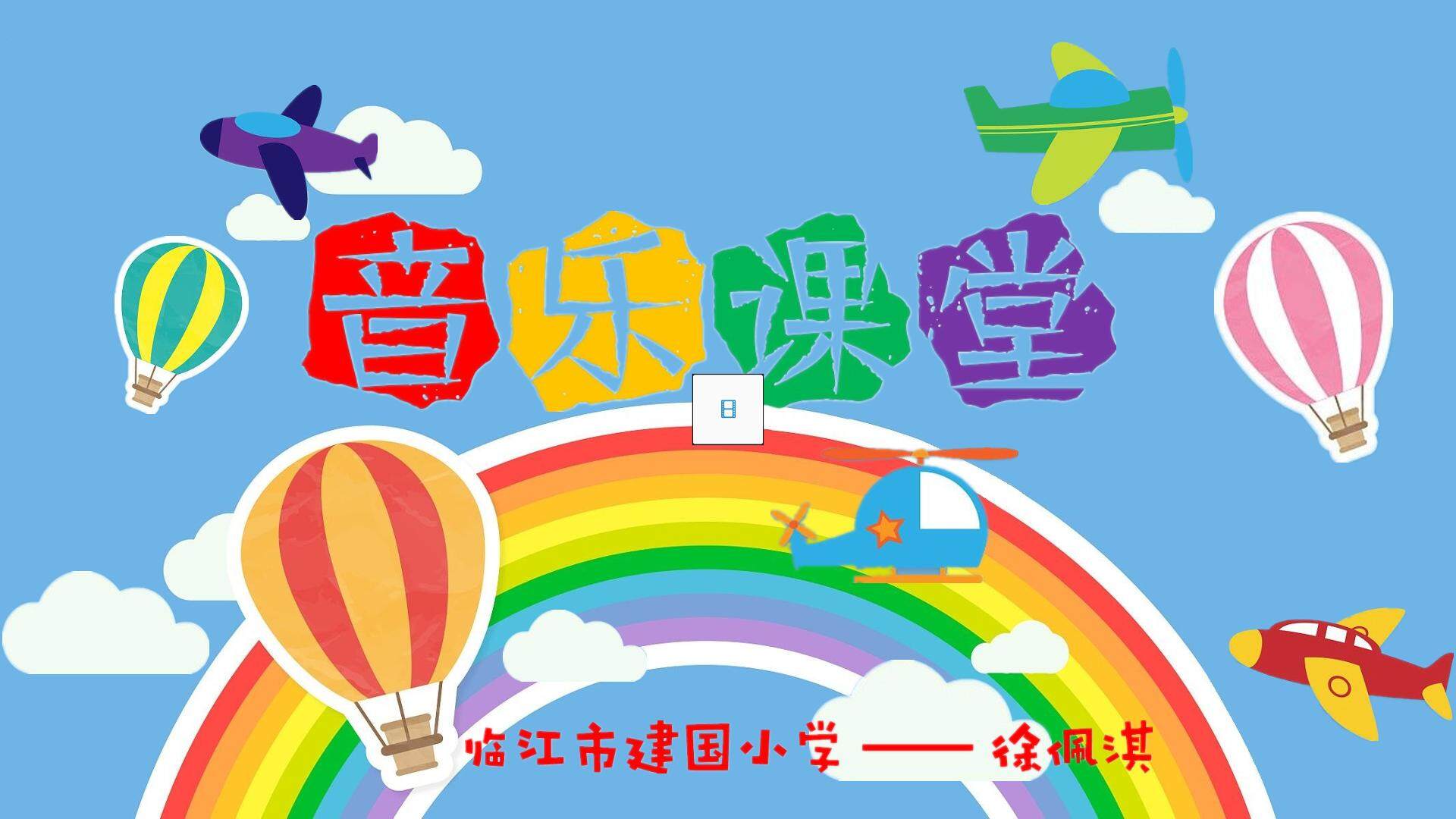 《半屏山》PPT
