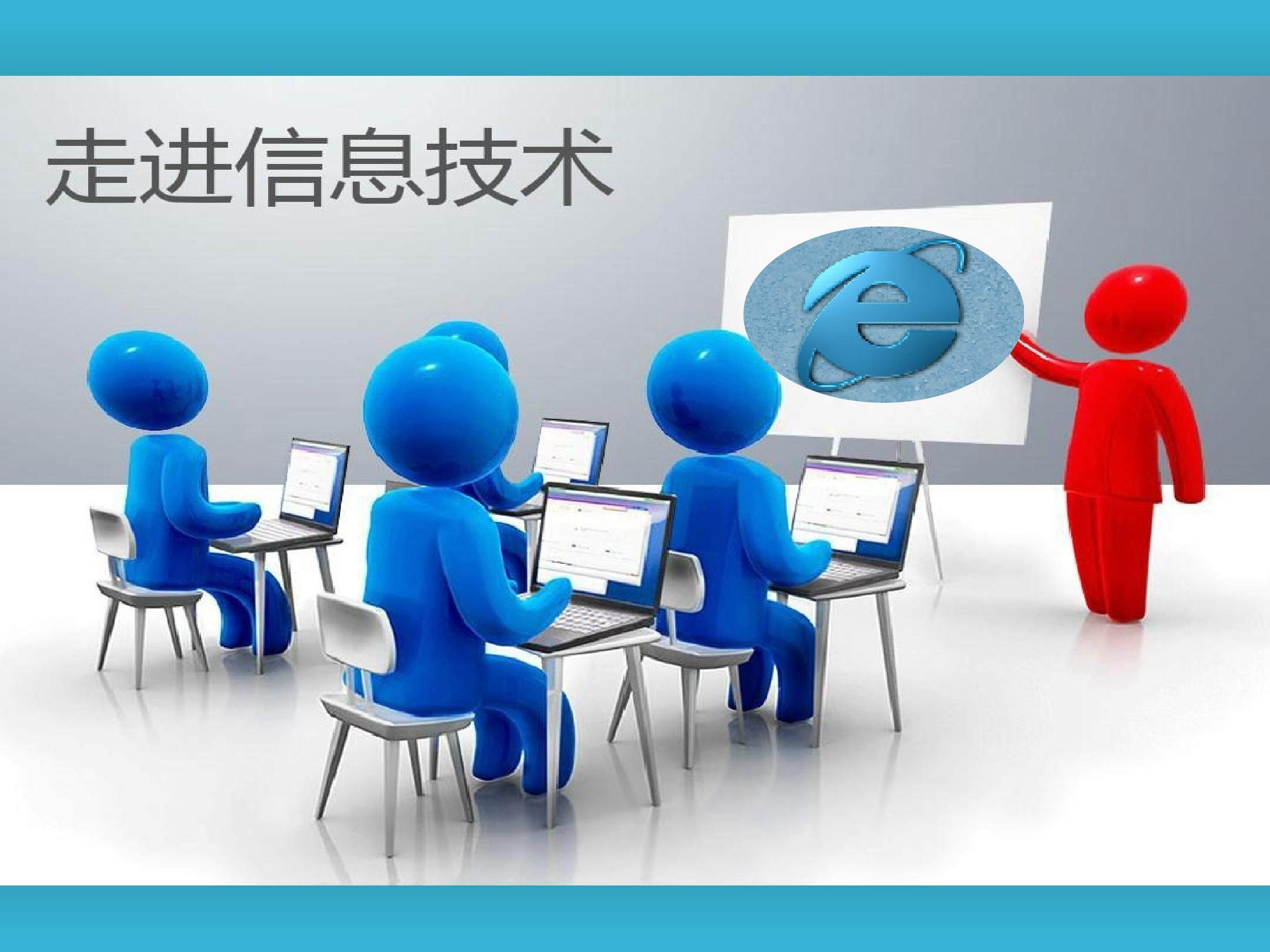因特网信息的查找