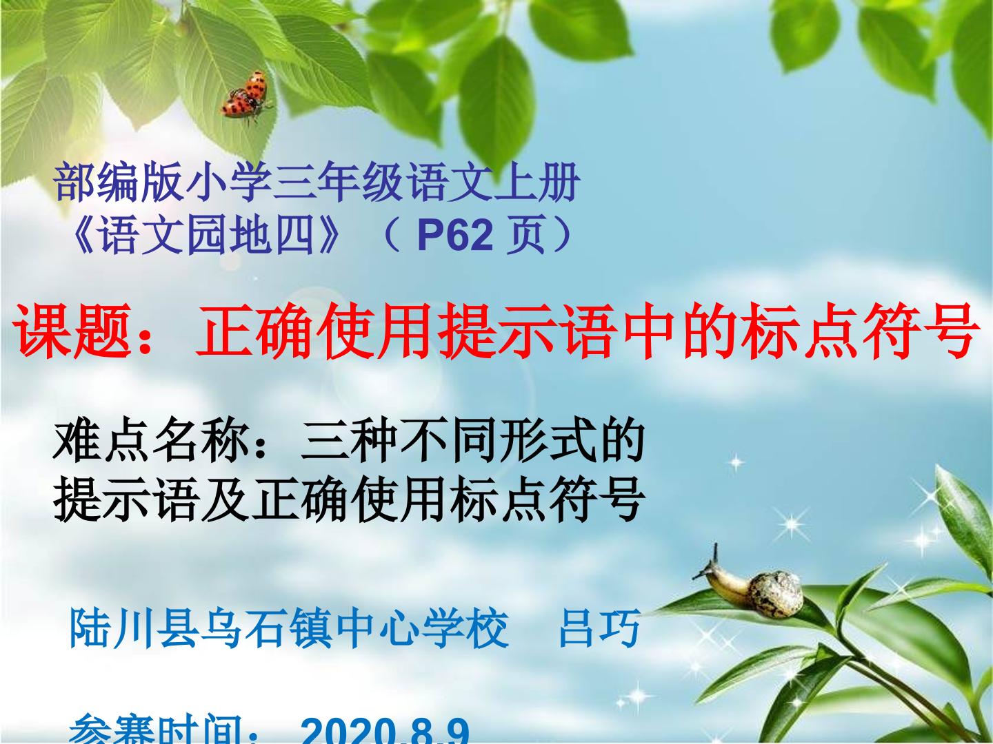 正确使用提示语中的标点符号