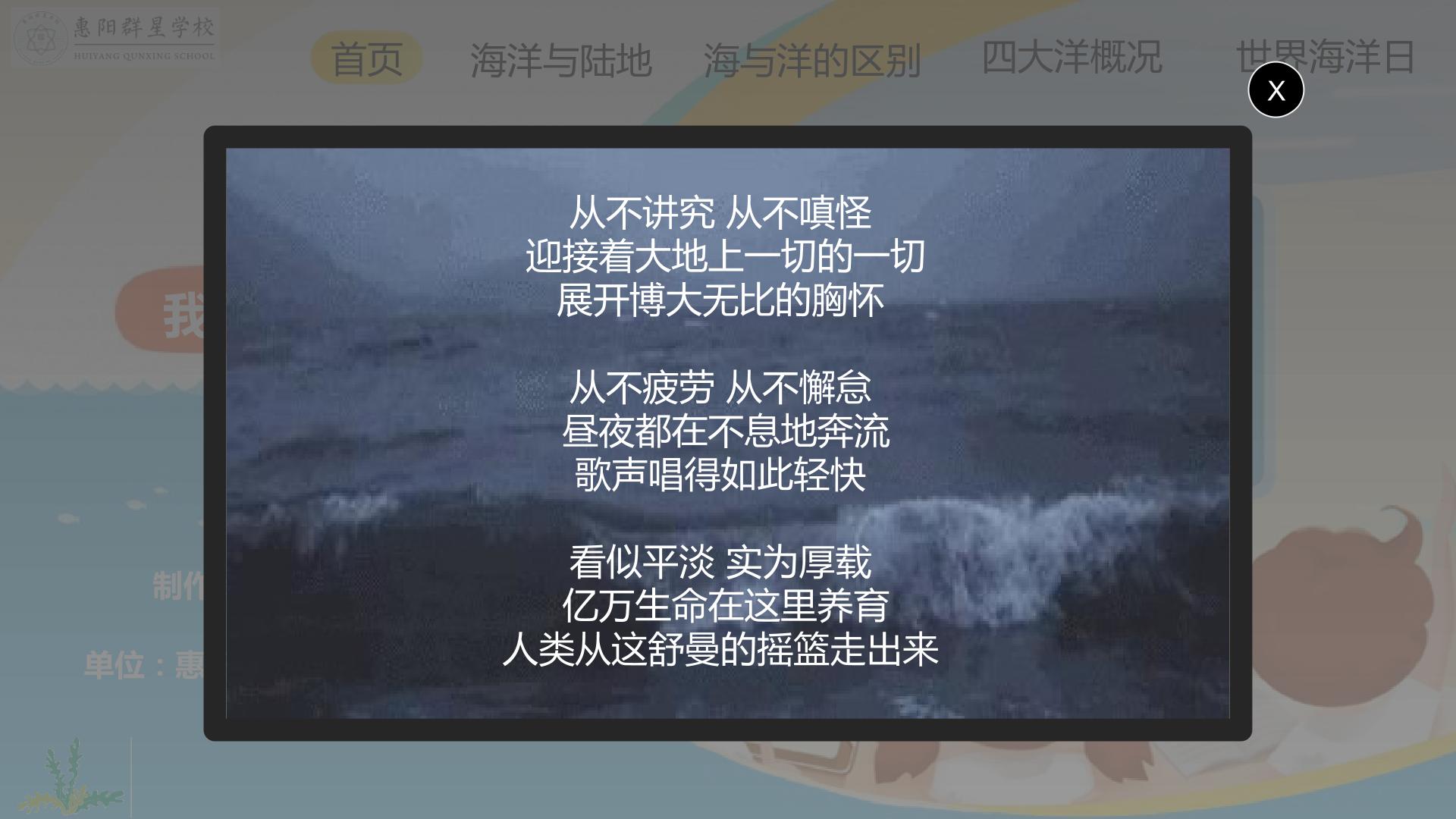 我们的海洋