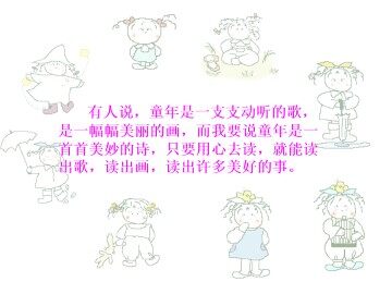 舟过安仁_课件2