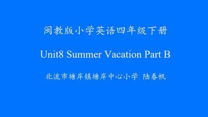 Summer Vacation