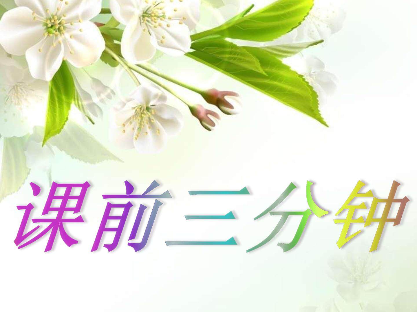 第2节  DNA分子的结构
